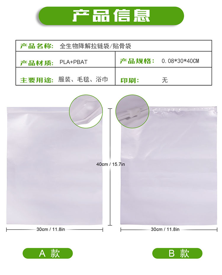 PBAT材質的可堆肥降解袋符合降解標準嗎？(圖1)