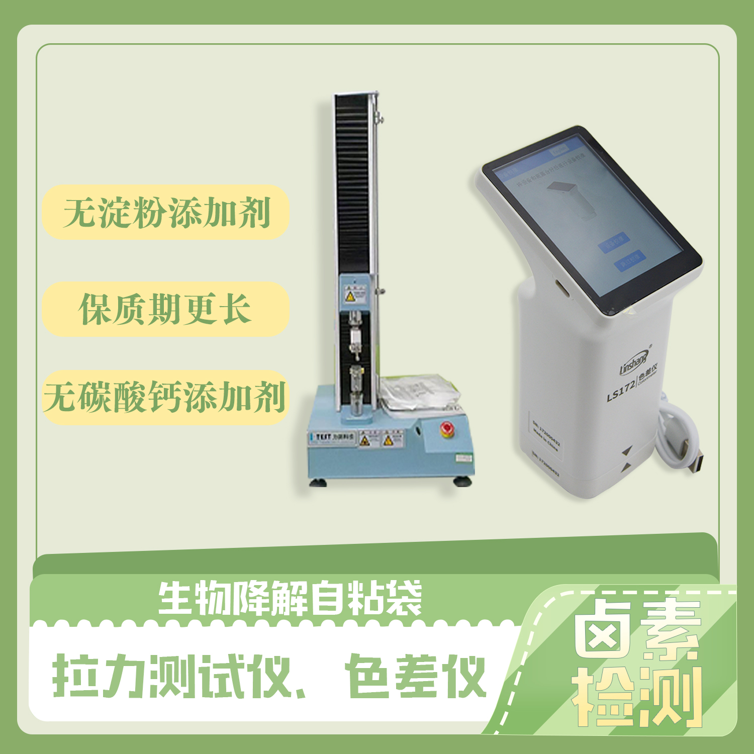 手機(jī)包裝降解磨砂袋(圖4)